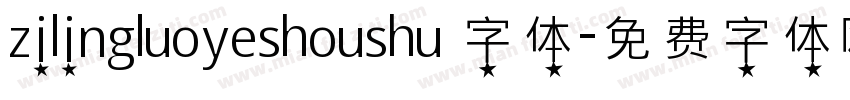 zilingluoyeshoushu 字体字体转换